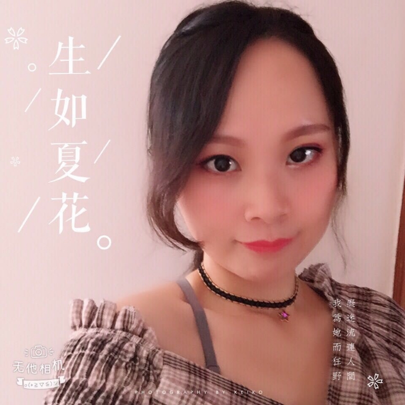 夏沫的第一张照片--平潭相亲网
